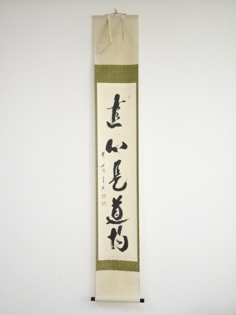 JAPANESE HANGING SCROLL / HAND PAINTED / CALLIGRAPHY / BY SOKO NISHIGAKI